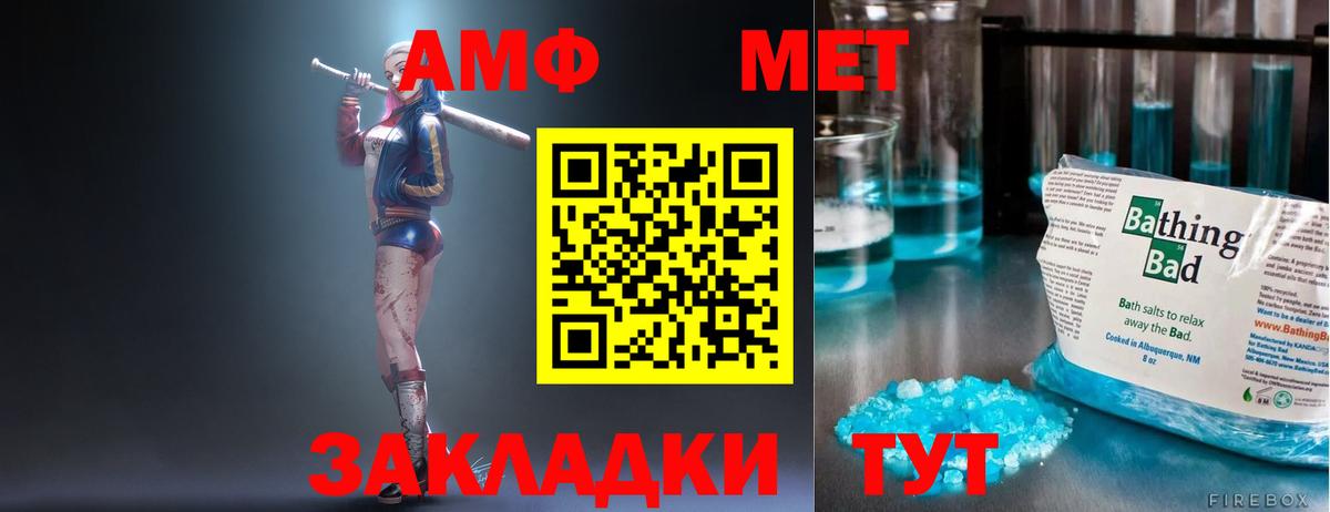 АМФЕТАМИН  Вход с VPN  Михайловка  АМФ Розовый 
