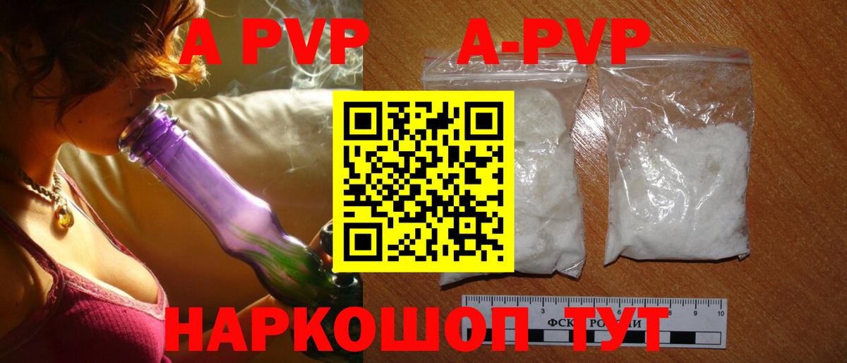 А ПВП мука  Вход с VPN  Alfa_PVP  А ПВП кристаллы  магазин  наркотиков  Михайловка 