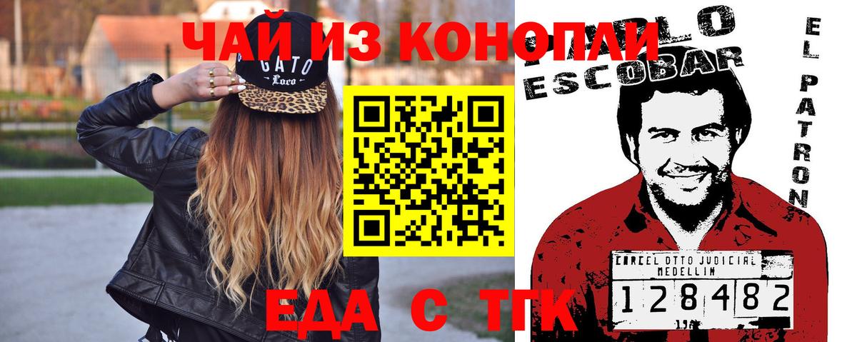 Печенье с ТГК марихуана  Вход с VPN  Михайловка 