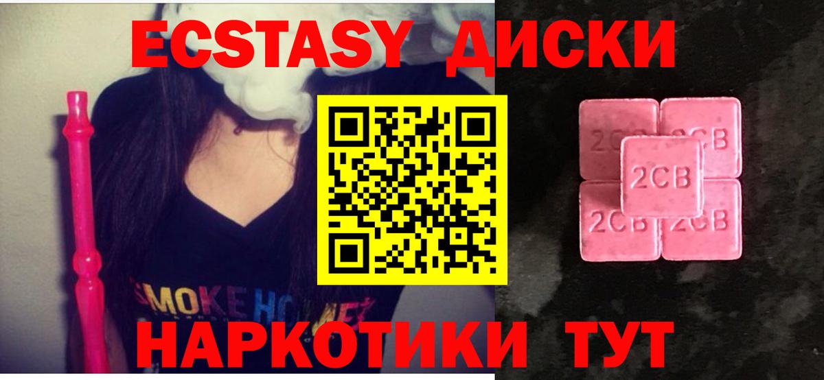 Михайловка  Ecstasy  Вход с VPN  ЭКСТАЗИ Cube 