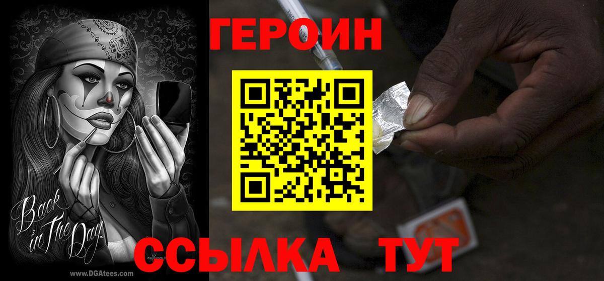 Героин гречка Михайловка