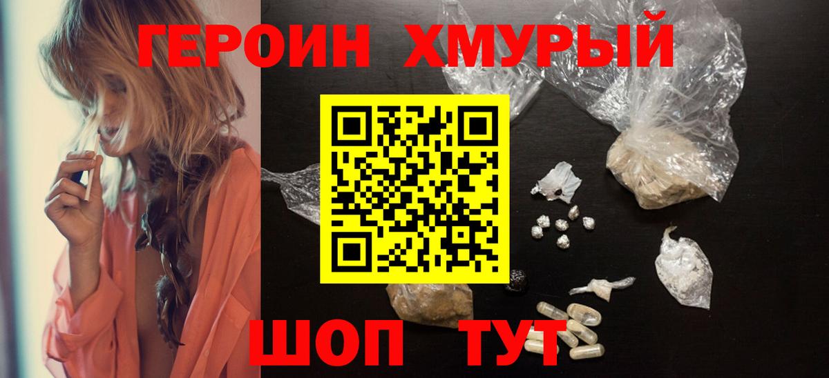 Михайловка  ГЕРОИН гречка  Вход с VPN 