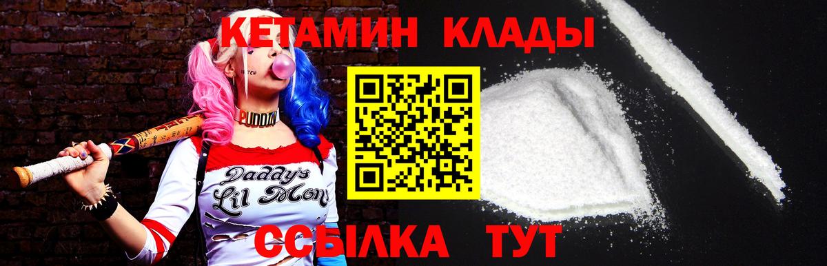 Михайловка  Кетамин VHQ  КЕТАМИН VHQ  Вход с VPN 