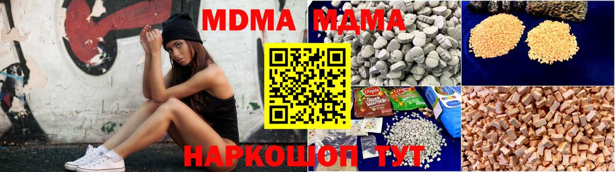 МДМА кристаллы Михайловка