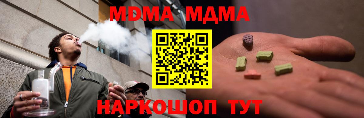 MDMA crystal  MDMA Molly  Михайловка  MDMA  Вход с VPN 
