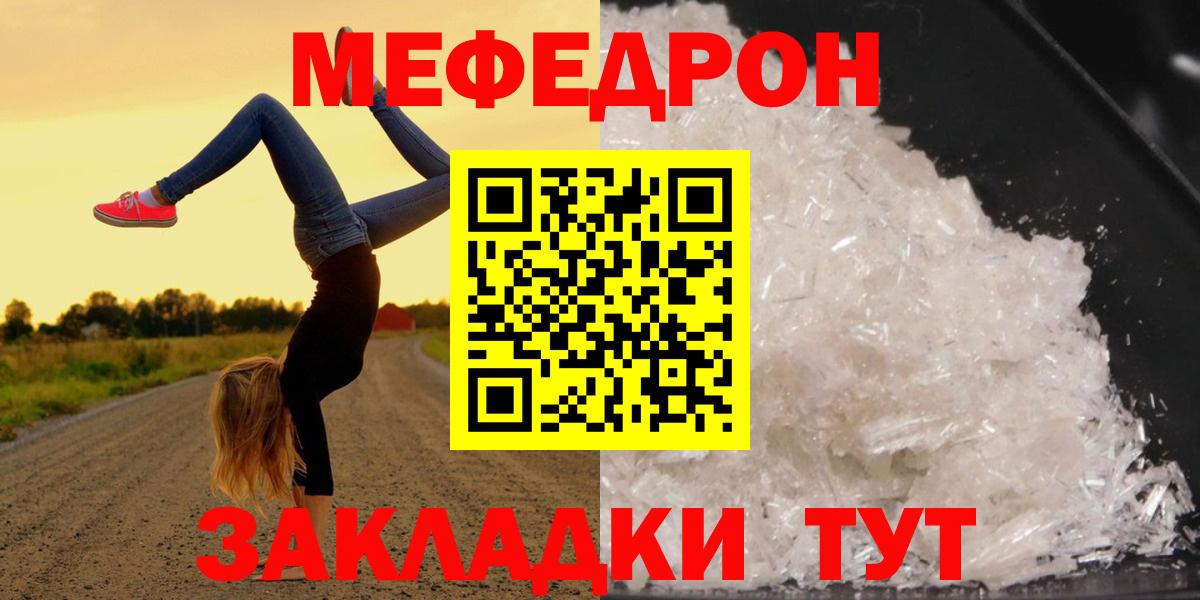 Меф кристаллы Михайловка