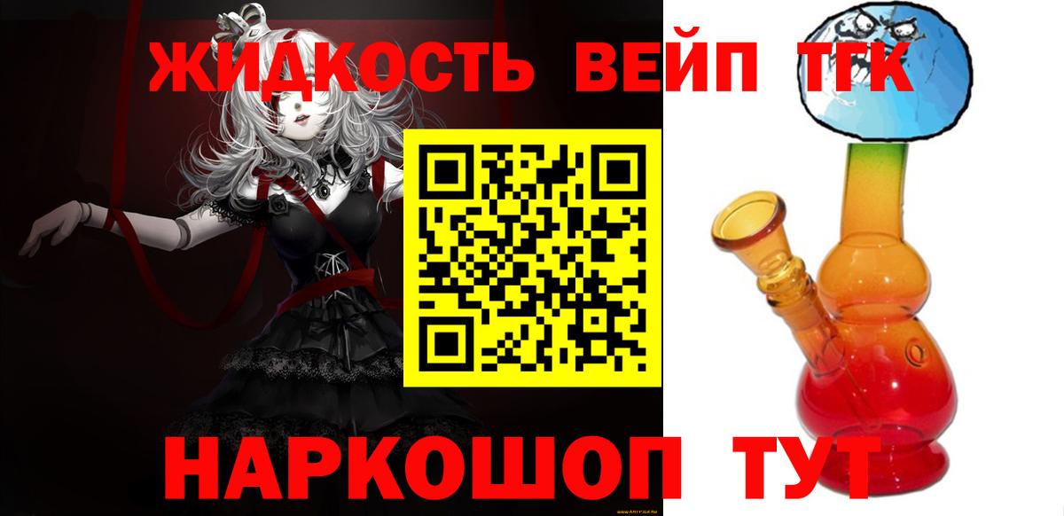 Дистиллят ТГК Wax  Вход с VPN  Михайловка  ТГК вейп с тгк 