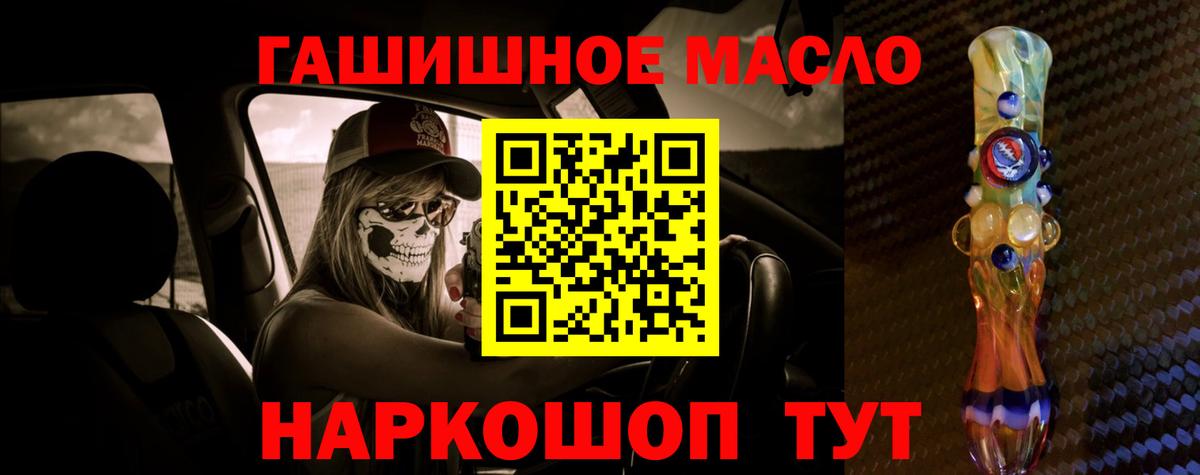 Дистиллят ТГК гашишное масло Михайловка